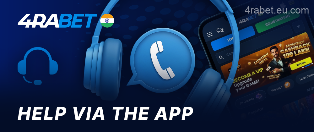 Contact 4rabet Support via the Mobile App