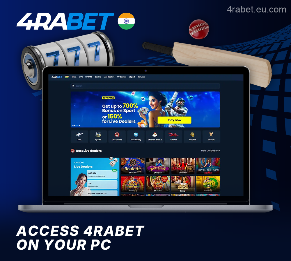 Use 4rabet on your computer – the benefits